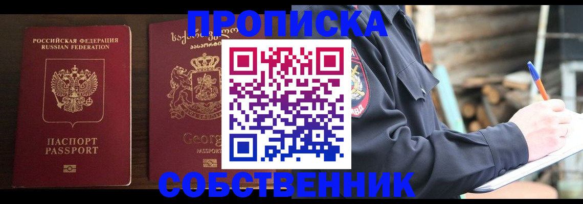 регистрация в Якутии
