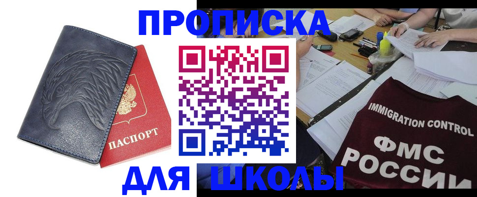 временная регистрация для всех в Якутии