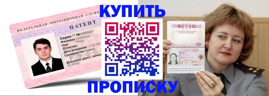 пропишу в квартире в Якутии