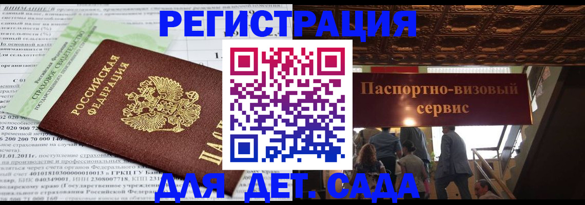 прописка гарантия в Якутии
