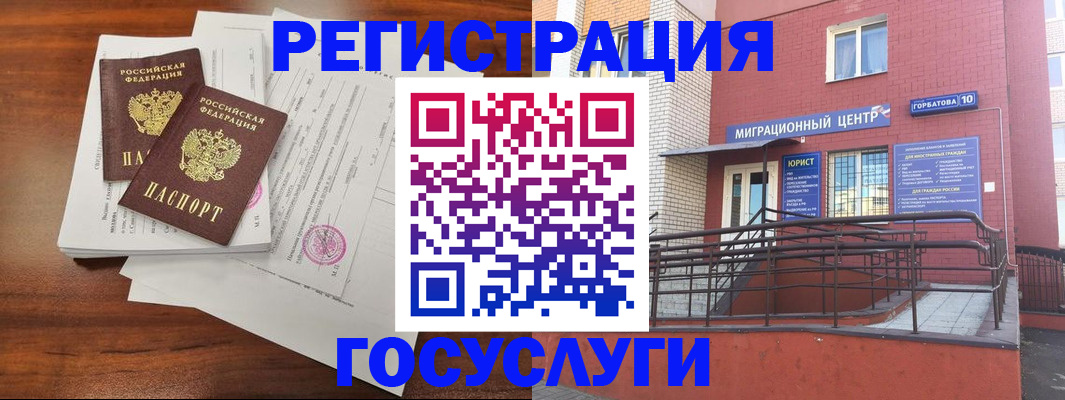 прописка для кредита в Якутии