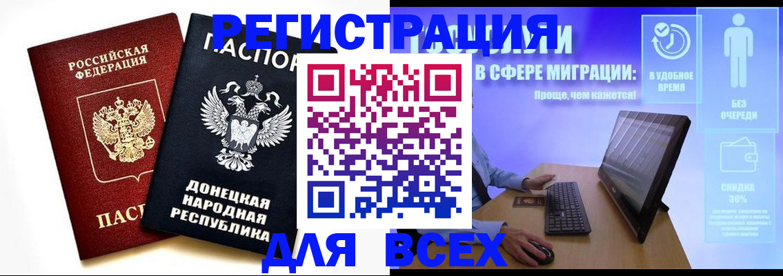 прописка для школы в Якутии