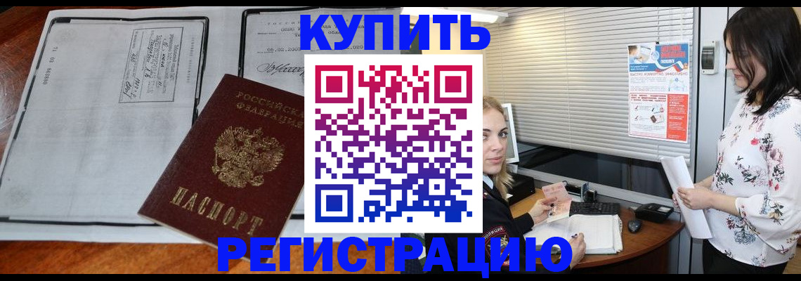 регистрация для школы в Якутии