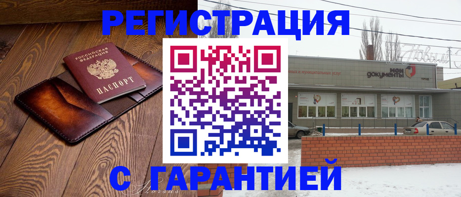 прописка в Якутии